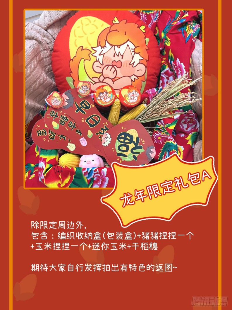 Tôi Không Cùng Anh Đến Vùng Đất Bắp Ngô Đâu! Chapter 35 - Trang 4