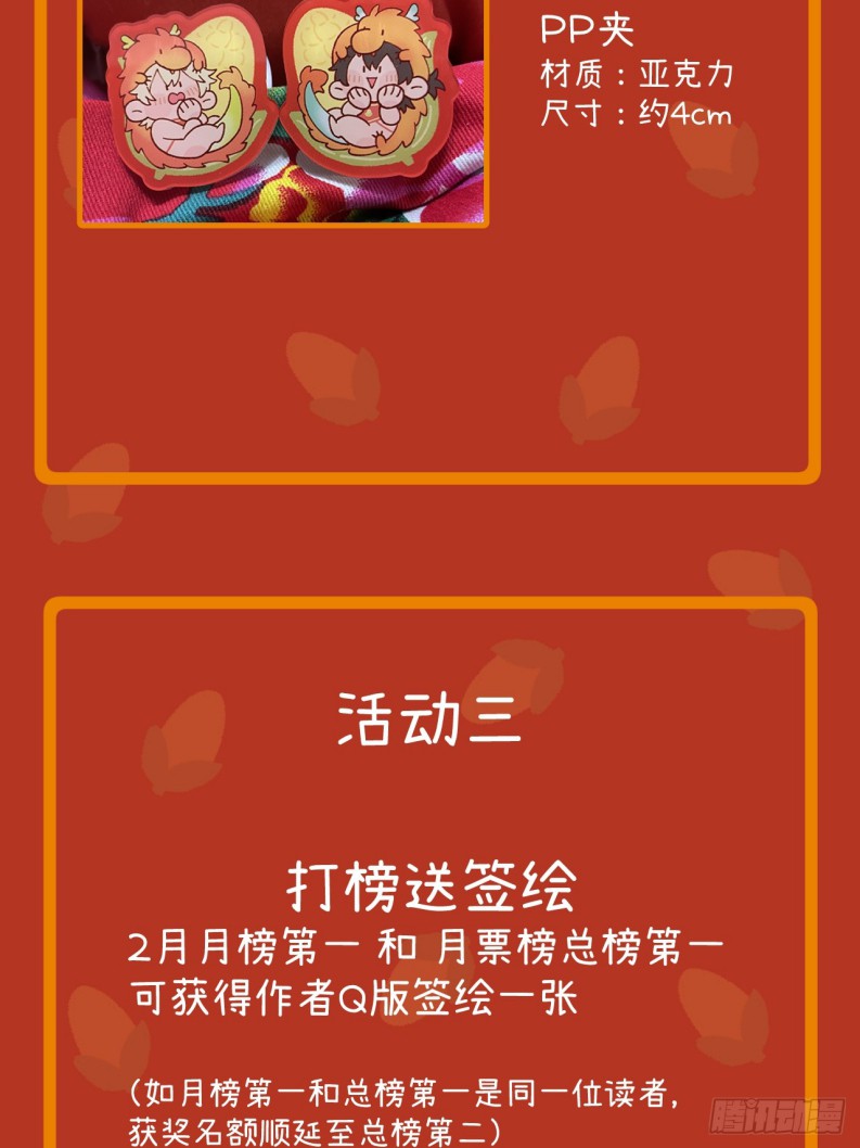 Tôi Không Cùng Anh Đến Vùng Đất Bắp Ngô Đâu! Chapter 35 - Trang 4