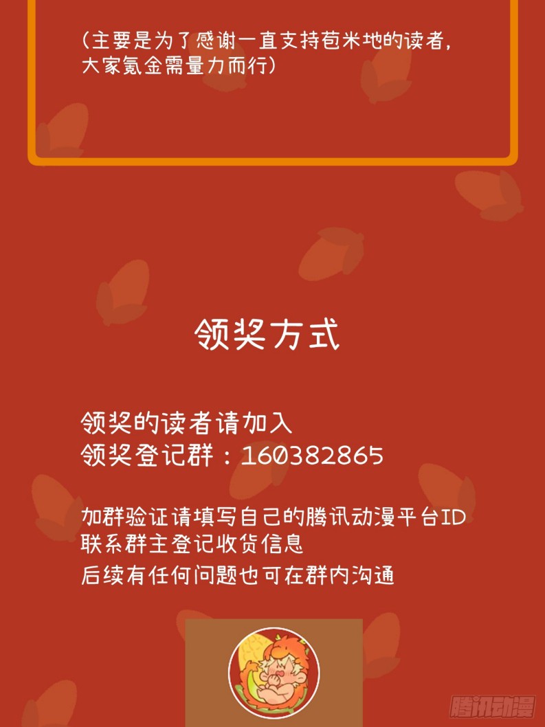 Tôi Không Cùng Anh Đến Vùng Đất Bắp Ngô Đâu! Chapter 35 - Trang 4