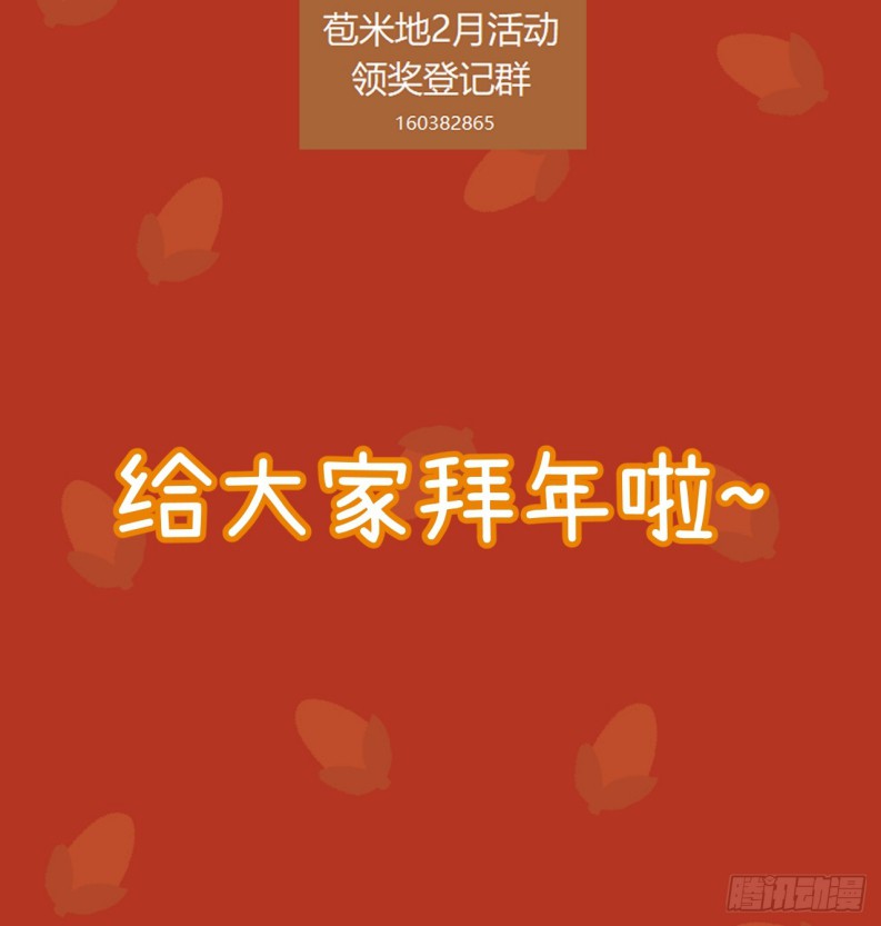 Tôi Không Cùng Anh Đến Vùng Đất Bắp Ngô Đâu! Chapter 35 - Trang 4
