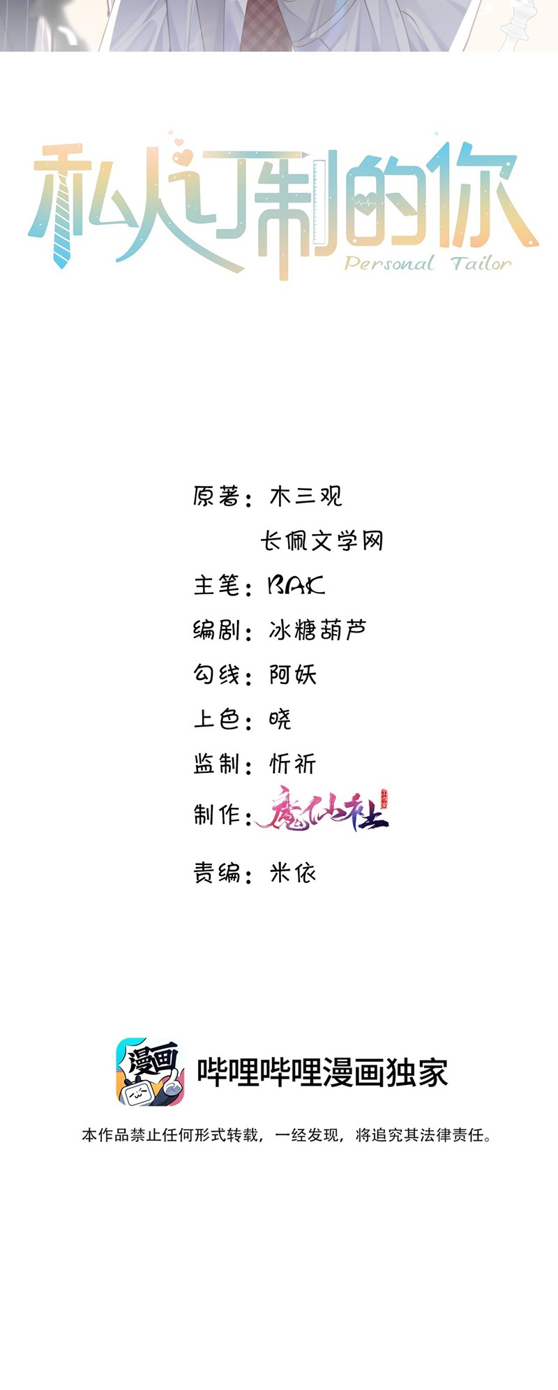 Tổng Tài Định Chế Tư Nhân Chapter 86 - Next Chapter 87