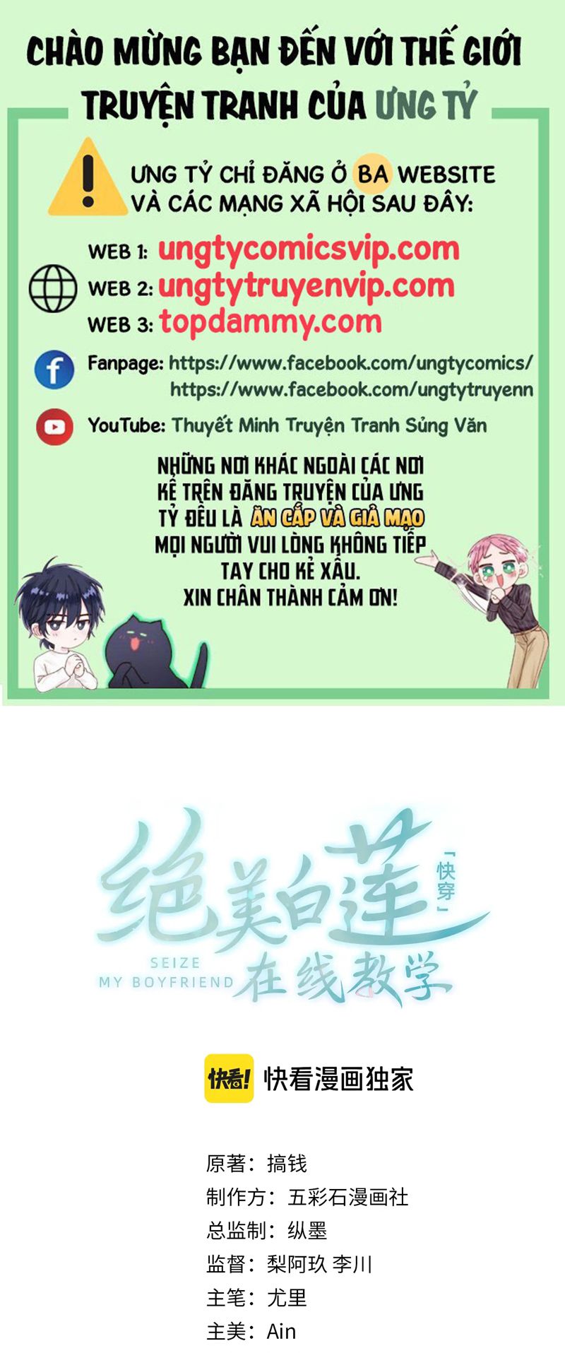 Tuyệt Mỹ Bạch Liên Hoa Online Dạy Học Chap 288 - Trang 2