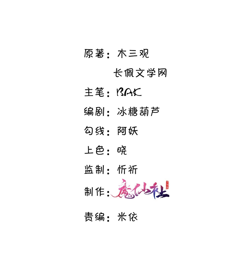 Tổng Tài Định Chế Tư Nhân Chapter 87 - Next Chapter 88