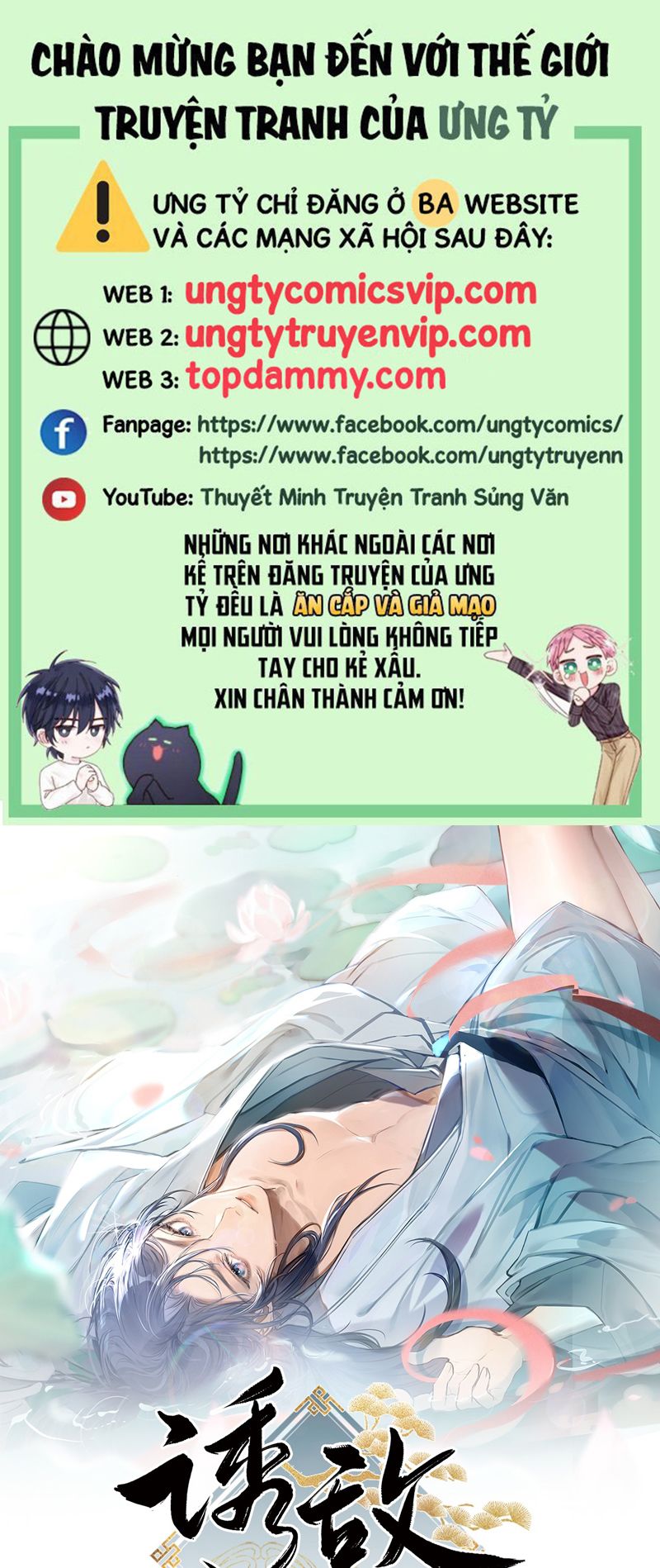 Dụ Địch Thâm Nhập Chapter 6 - Next Chap 6