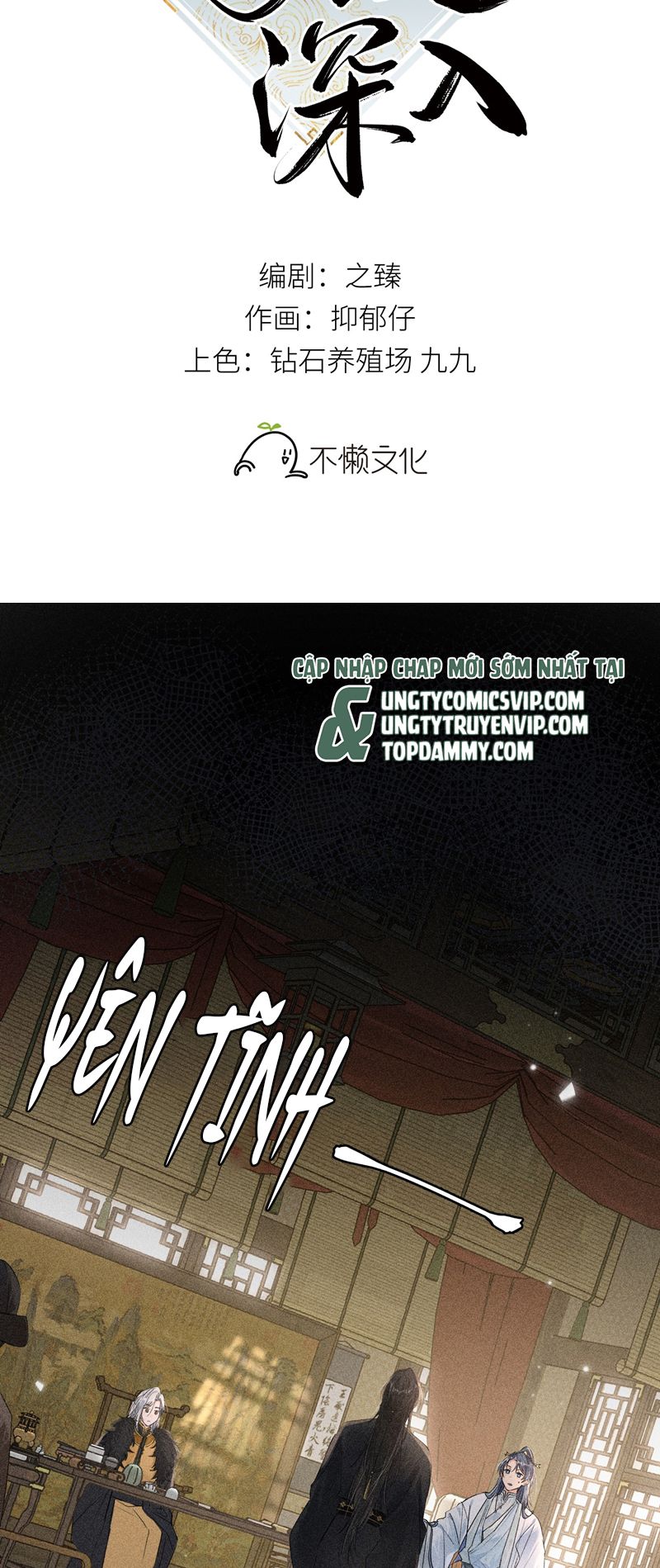 Dụ Địch Thâm Nhập Chapter 6 - Next Chap 6