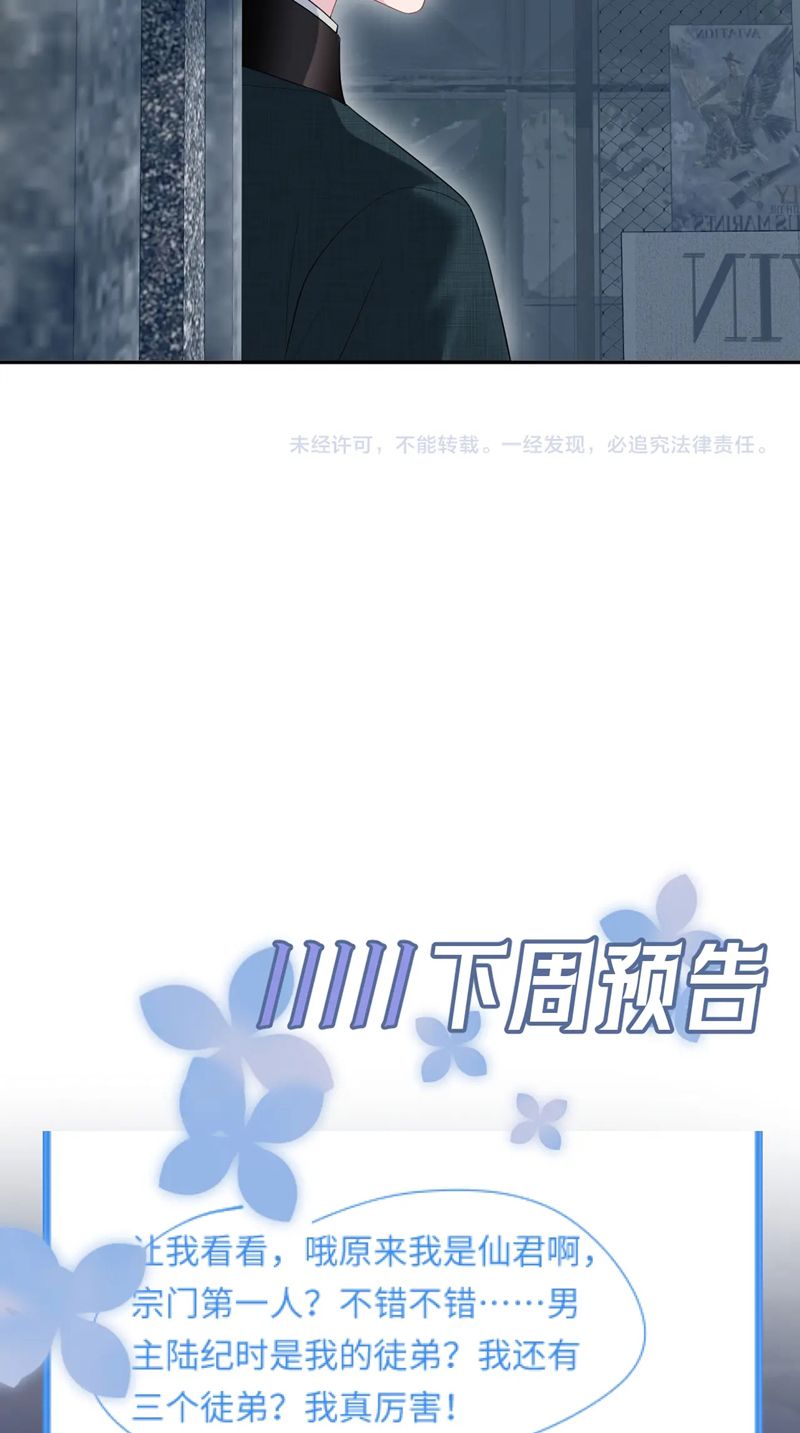 Tuyệt Mỹ Bạch Liên Hoa Online Dạy Học Chap 291 - Trang 2