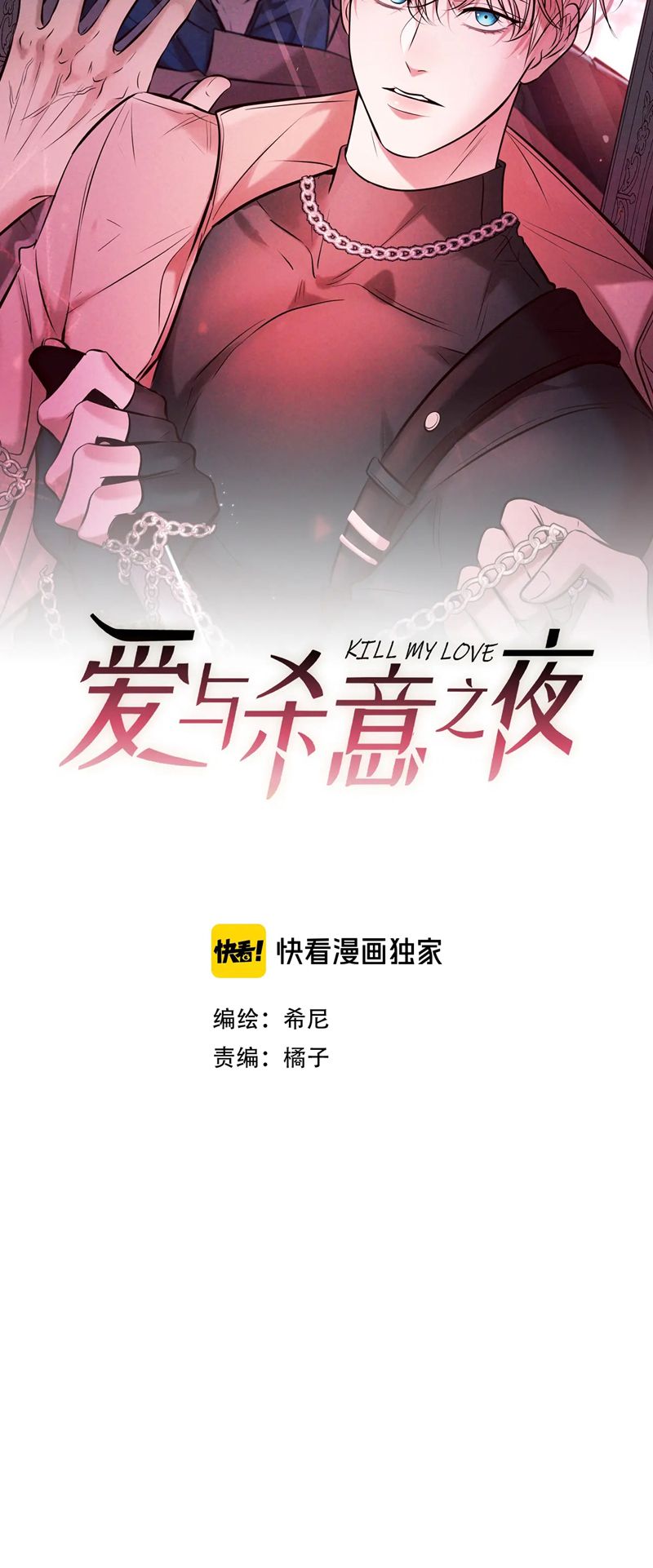Đêm Tình Yêu Và Sát Ý Chap 11 - Next Chapter 11
