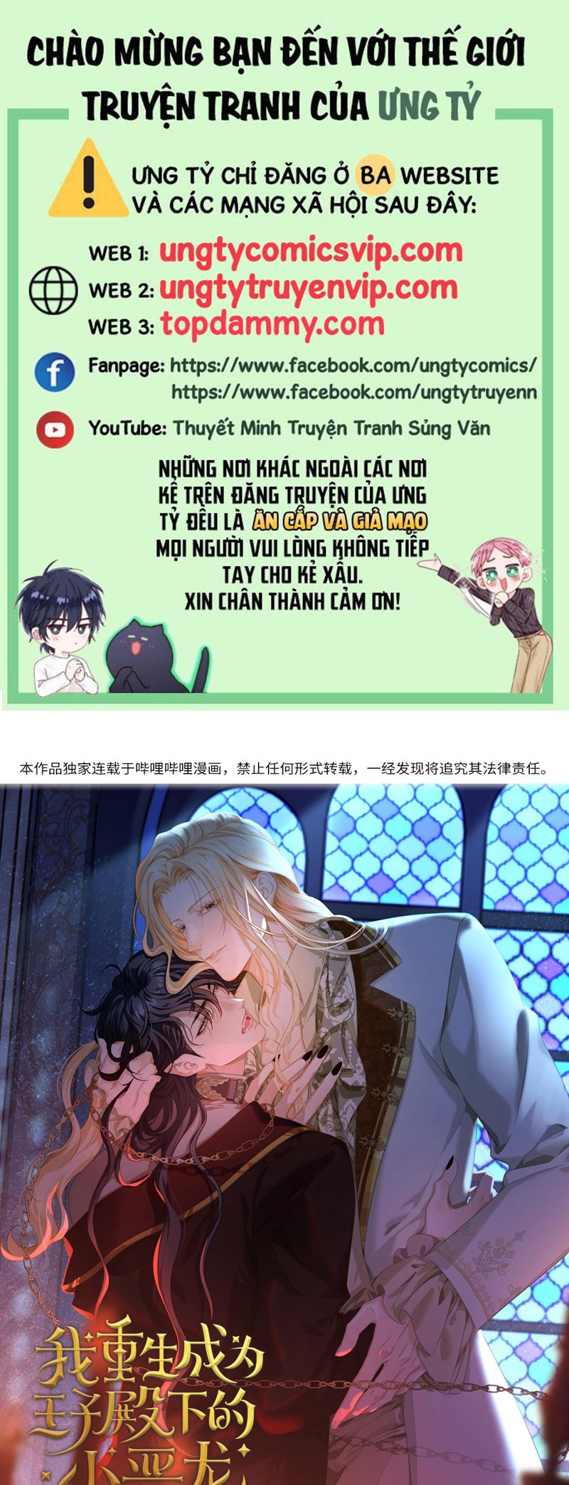 Tôi Trùng Sinh Trở Thành Tiểu Ác Long Của Vương Tử Điện Hạ Chapter 27 - Next Chapter 28