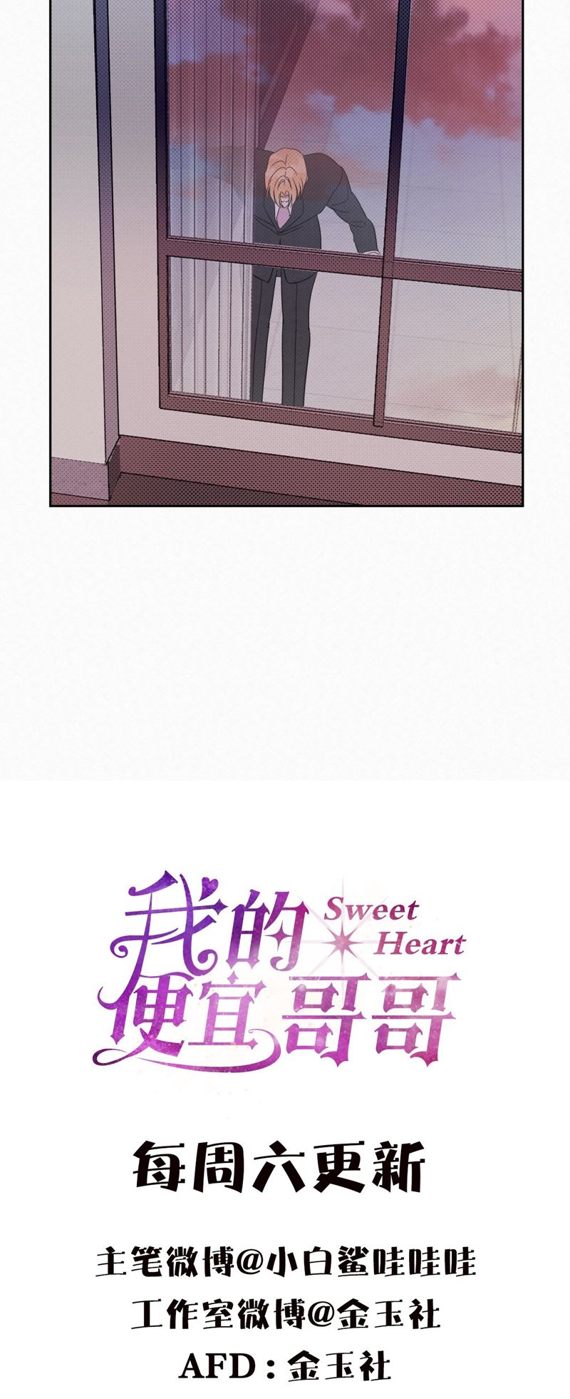 Anh Trai Tiện Lợi Của Tôi Chap 19 - Next Chap 20