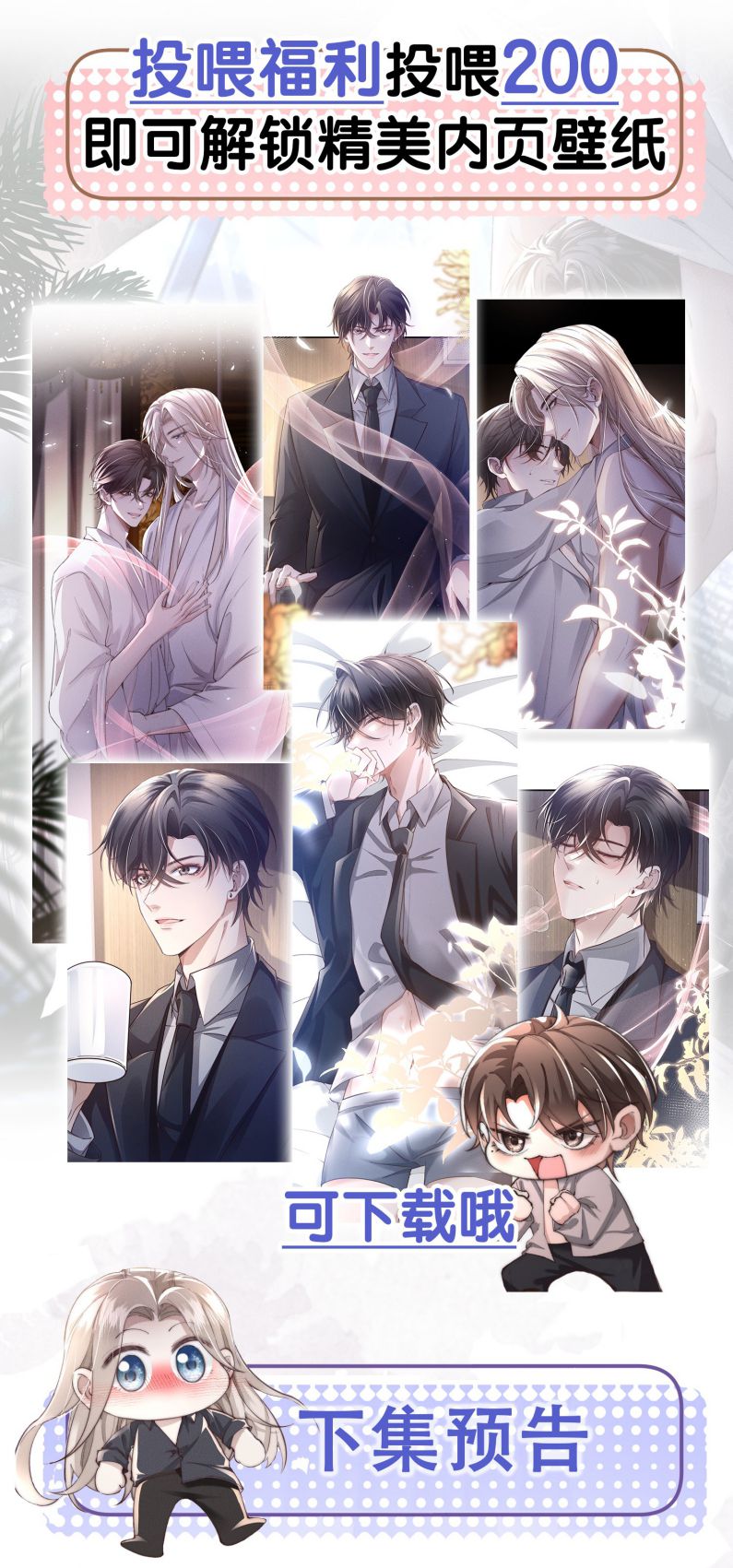 Kế Hoạch Tự Dưỡng Cuồng Khuyển Chap 10 - Trang 2