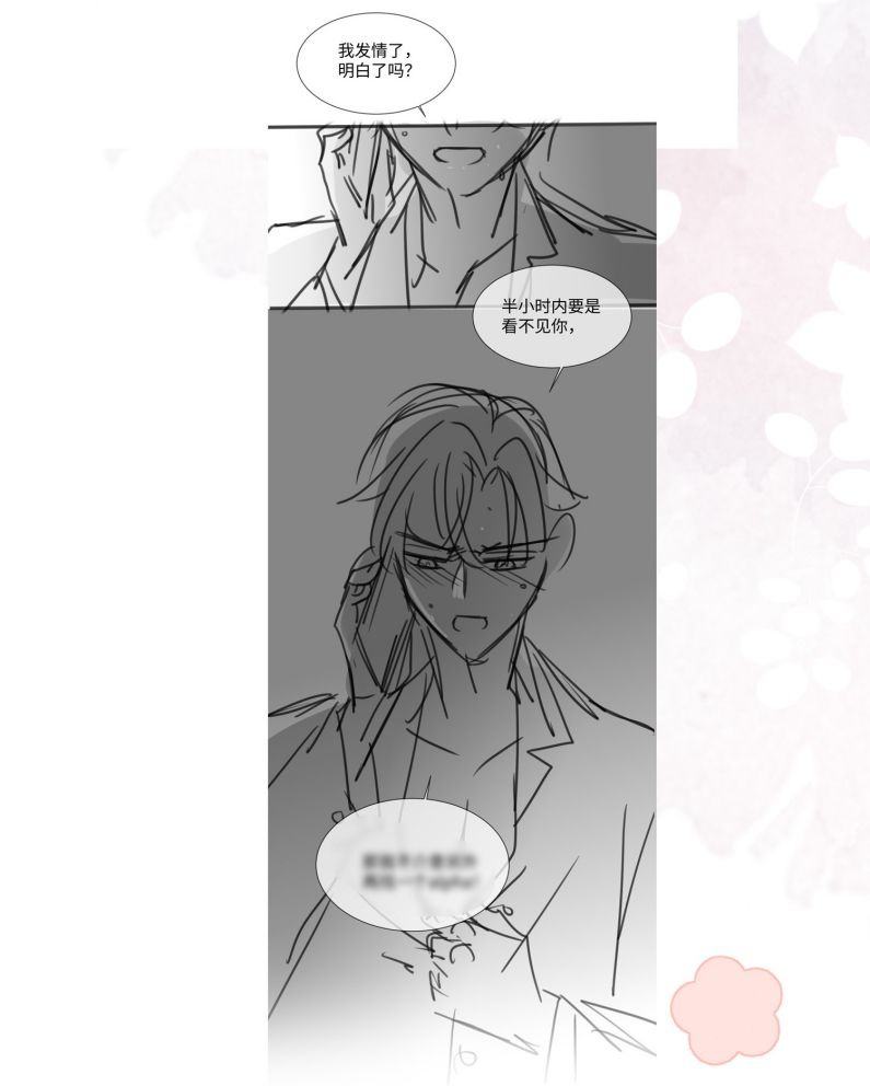 Kế Hoạch Tự Dưỡng Cuồng Khuyển Chap 10 - Trang 2