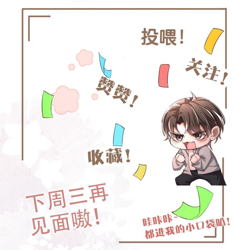 Kế Hoạch Tự Dưỡng Cuồng Khuyển Chap 10 - Trang 2