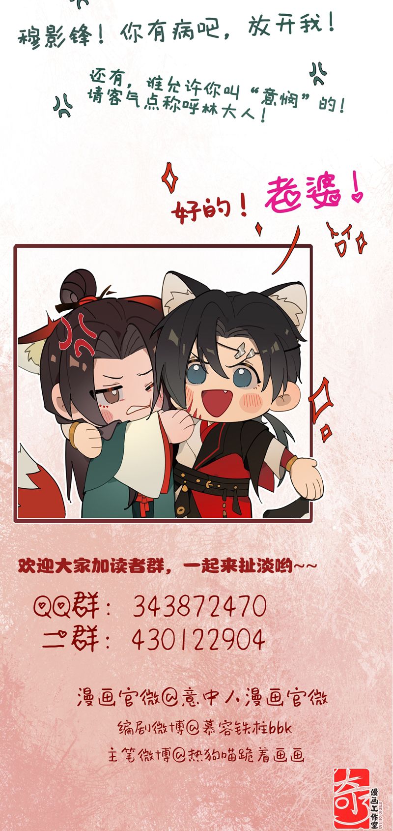 Ý Trung Nhân Chapter 5 - Next Chapter 6