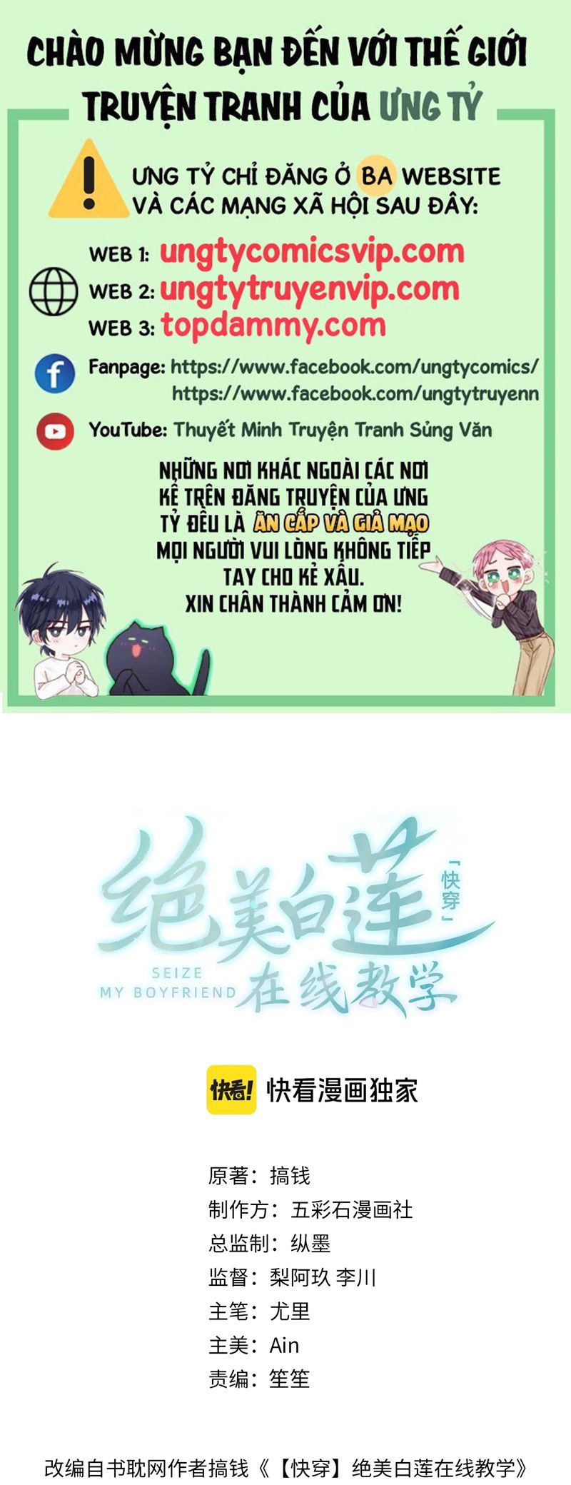 Tuyệt Mỹ Bạch Liên Hoa Online Dạy Học Chap 294 - Trang 2