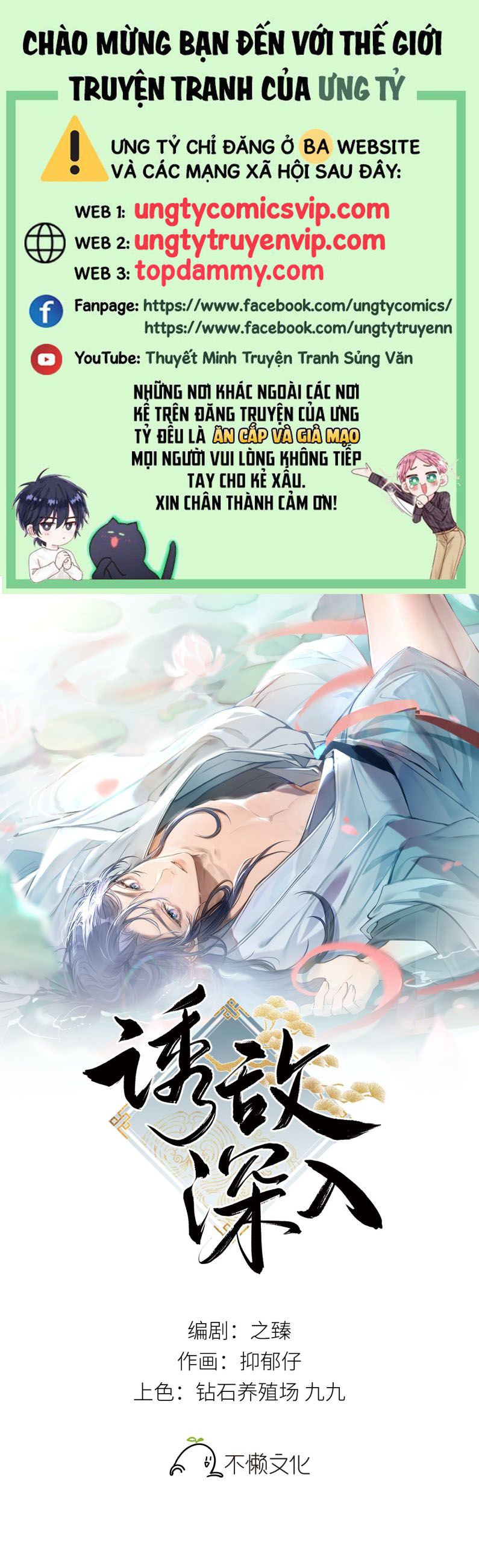Dụ Địch Thâm Nhập Chapter 8 - Trang 4