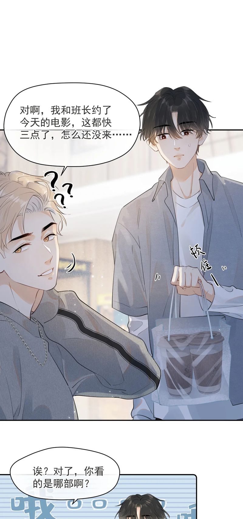 Cậu Vượt Giới Rồi Chapter 6 - Next Chapter 7