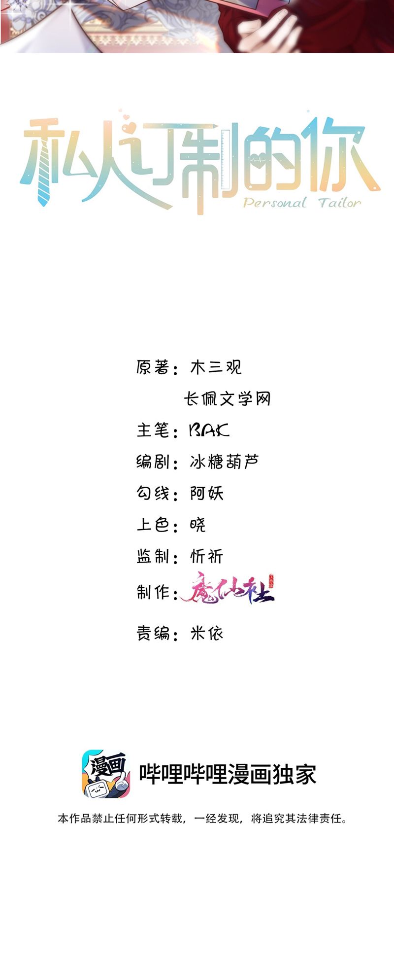 Tổng Tài Định Chế Tư Nhân Chapter 89 - Next Chapter 90