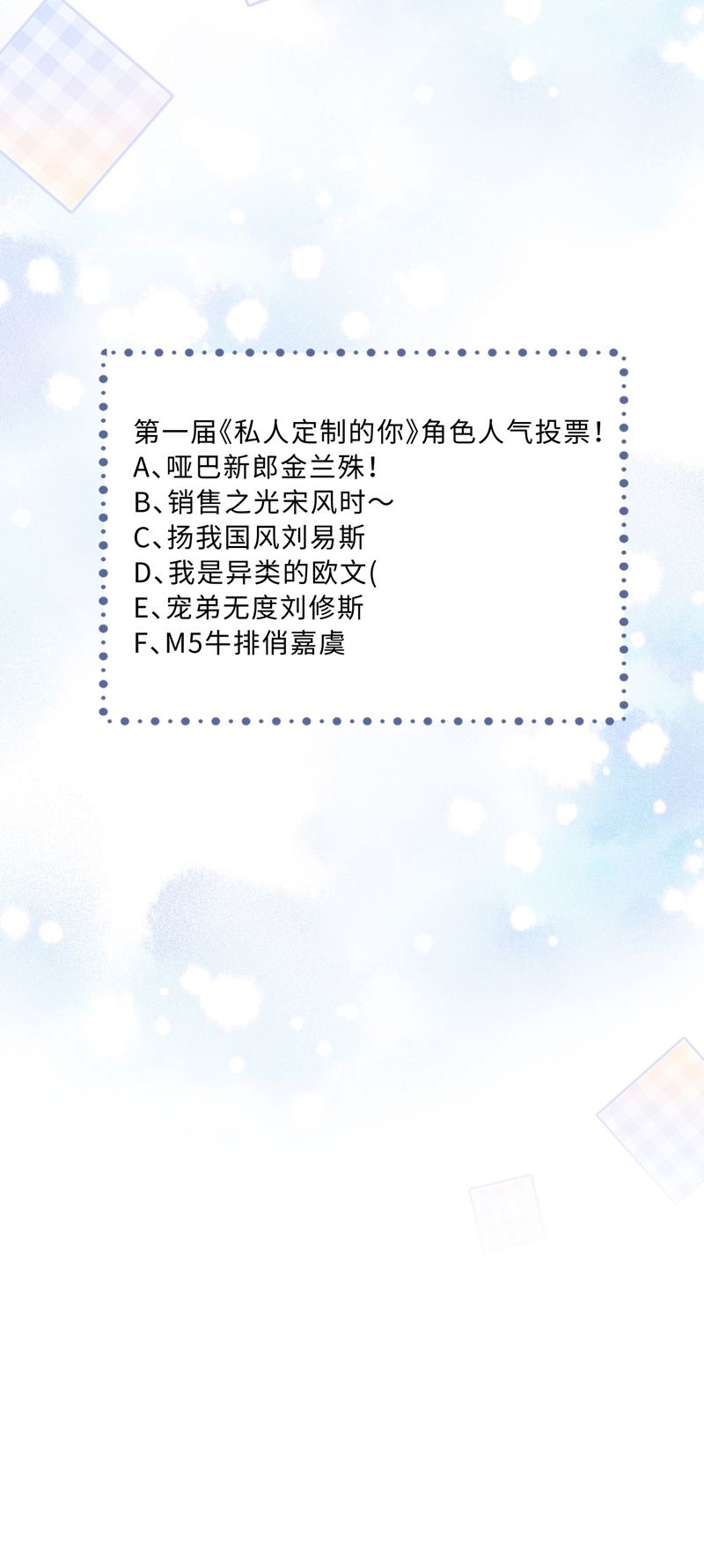 Tổng Tài Định Chế Tư Nhân Chapter 89 - Next Chapter 90