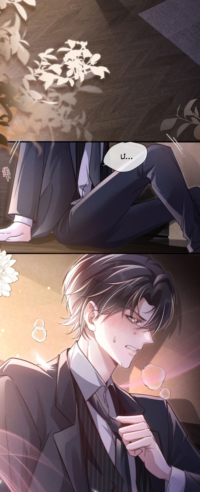 Kế Hoạch Tự Dưỡng Cuồng Khuyển Chap 11 - Trang 2