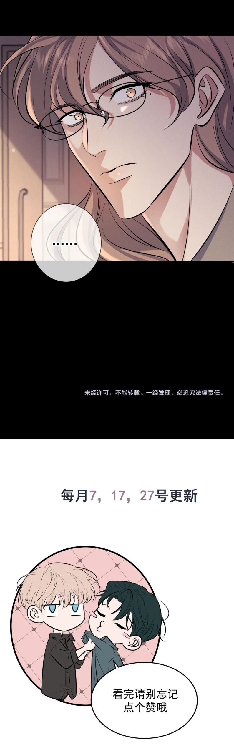 Đêm Tình Yêu Và Sát Ý Chapter 13 - Next Chap 13