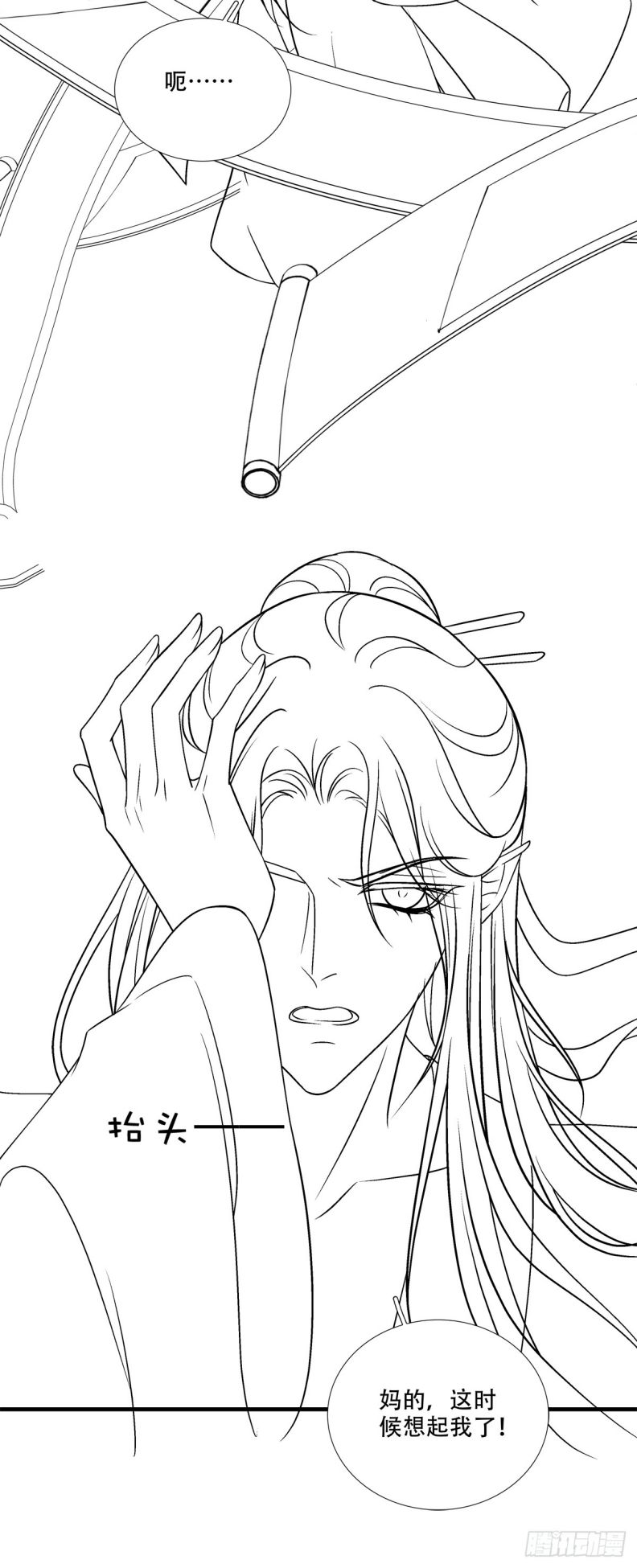 Hắc Hóa Đại Lão Thuần Dưỡng Chỉ Nam Chapter 122 - Next Chapter 123