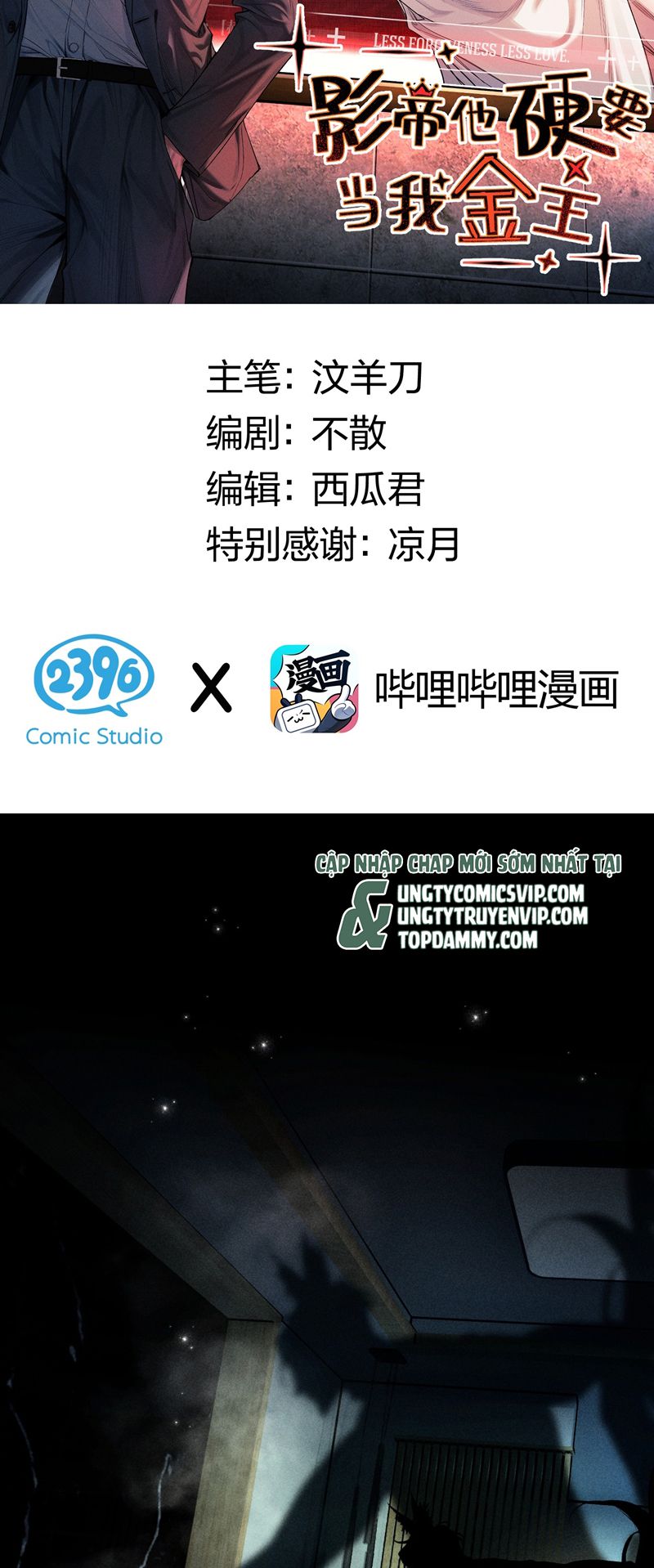 Ảnh Đế Cứ Muốn Làm Kim Chủ Của Tôi Chapter 24 - Next Chapter 25