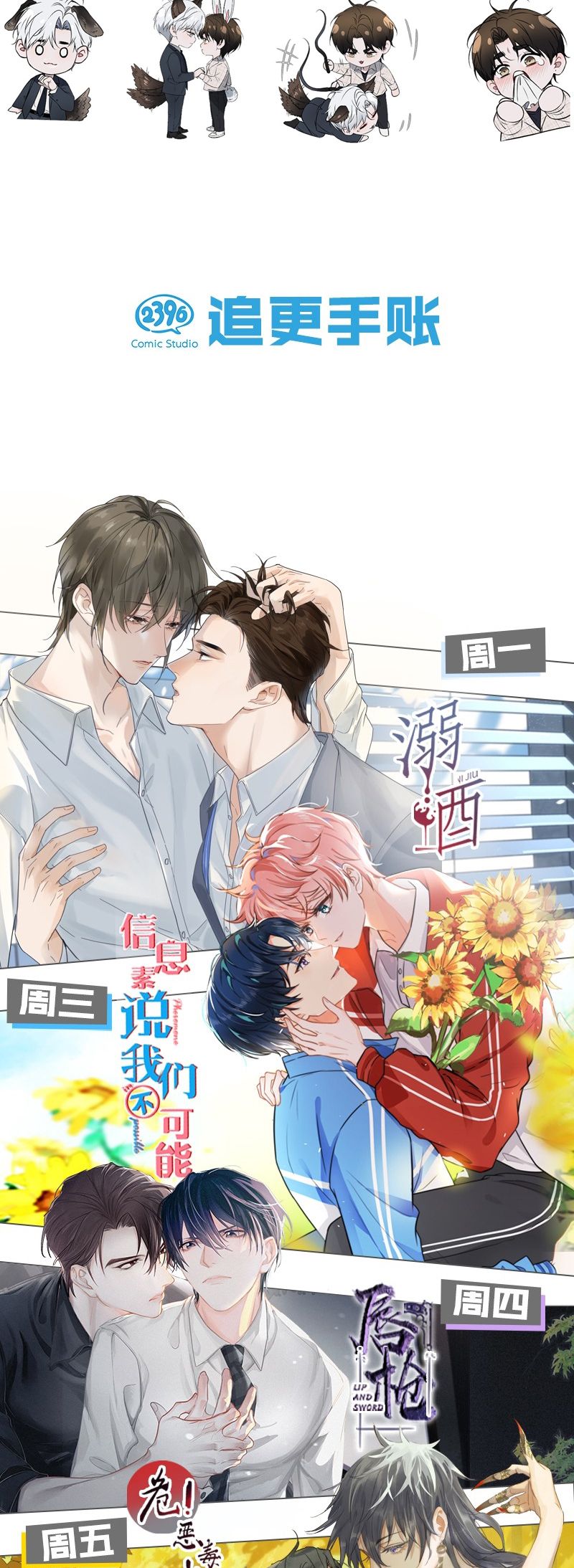 Ảnh Đế Cứ Muốn Làm Kim Chủ Của Tôi Chapter 24 - Next Chapter 25