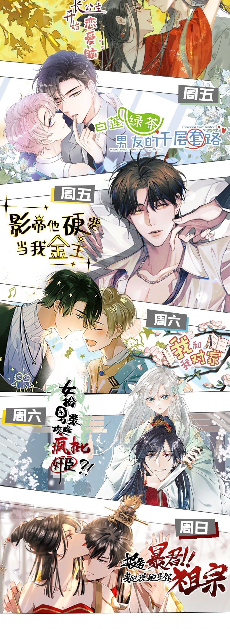 Ảnh Đế Cứ Muốn Làm Kim Chủ Của Tôi Chapter 24 - Next Chapter 25