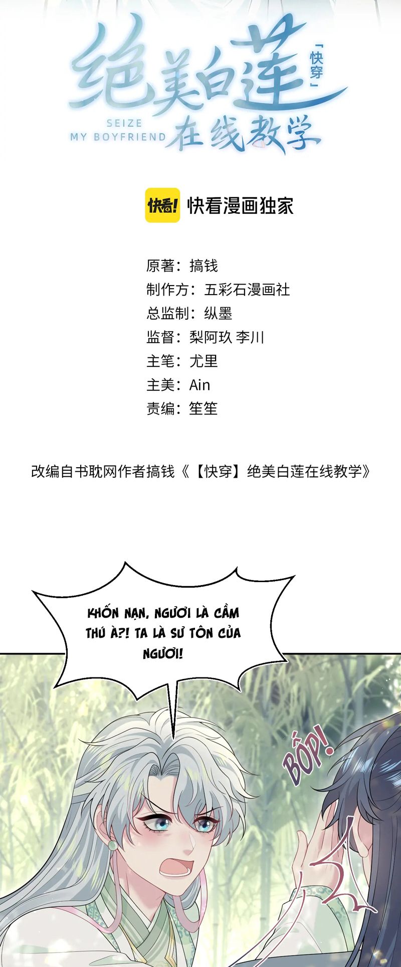 Tuyệt Mỹ Bạch Liên Hoa Online Dạy Học Chap 297 - Trang 2