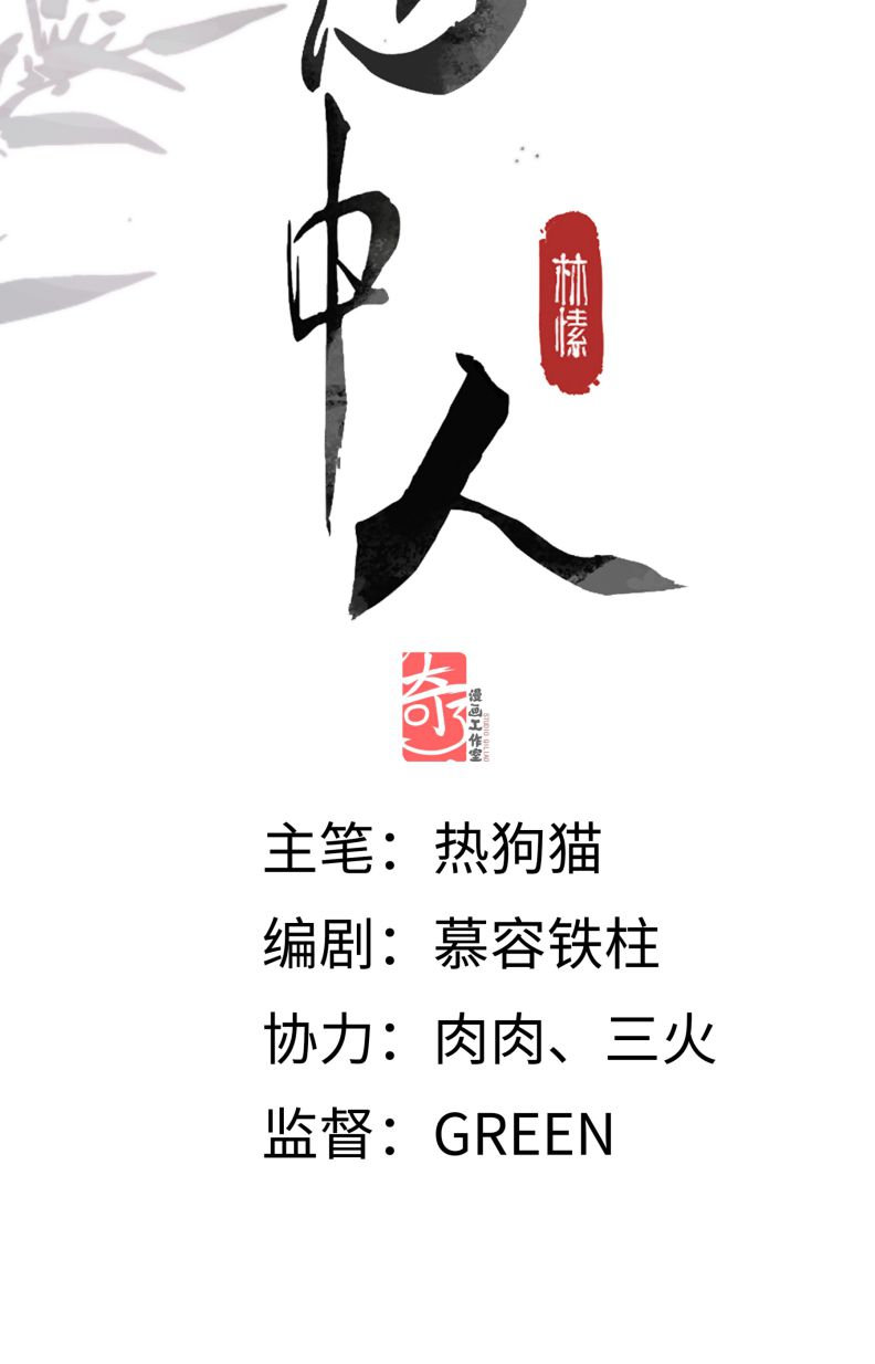 Ý Trung Nhân Chapter 6 - Next Chapter 7