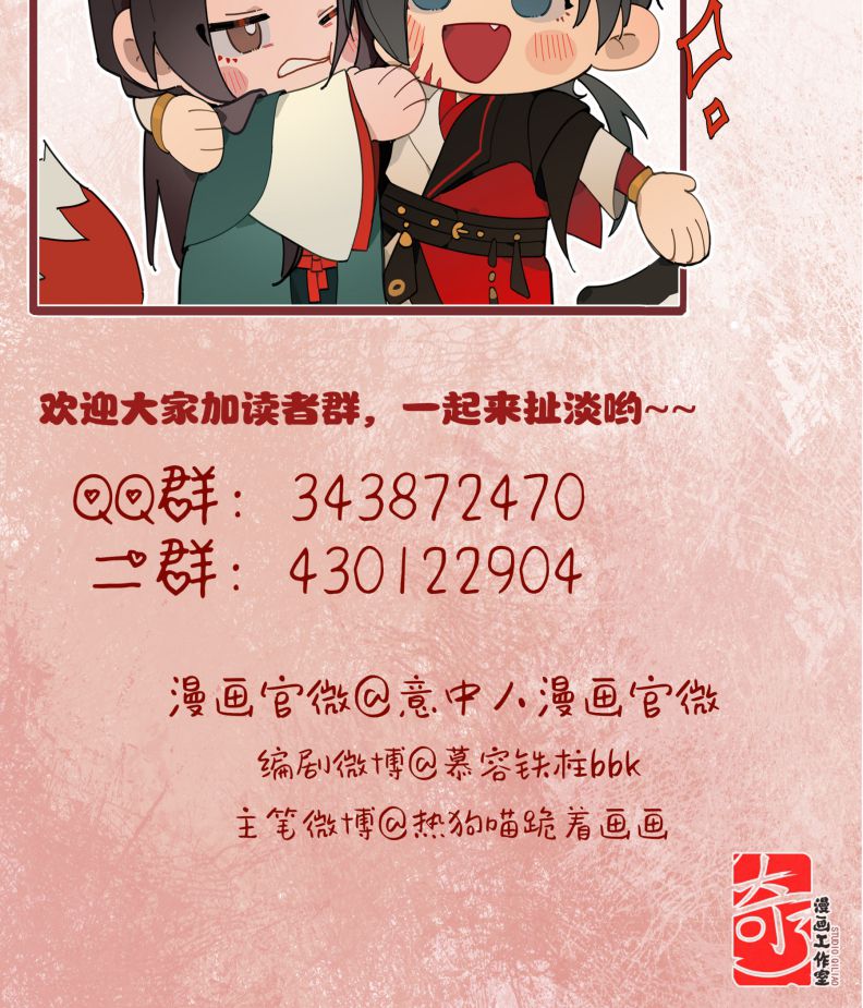 Ý Trung Nhân Chapter 6 - Next Chapter 7