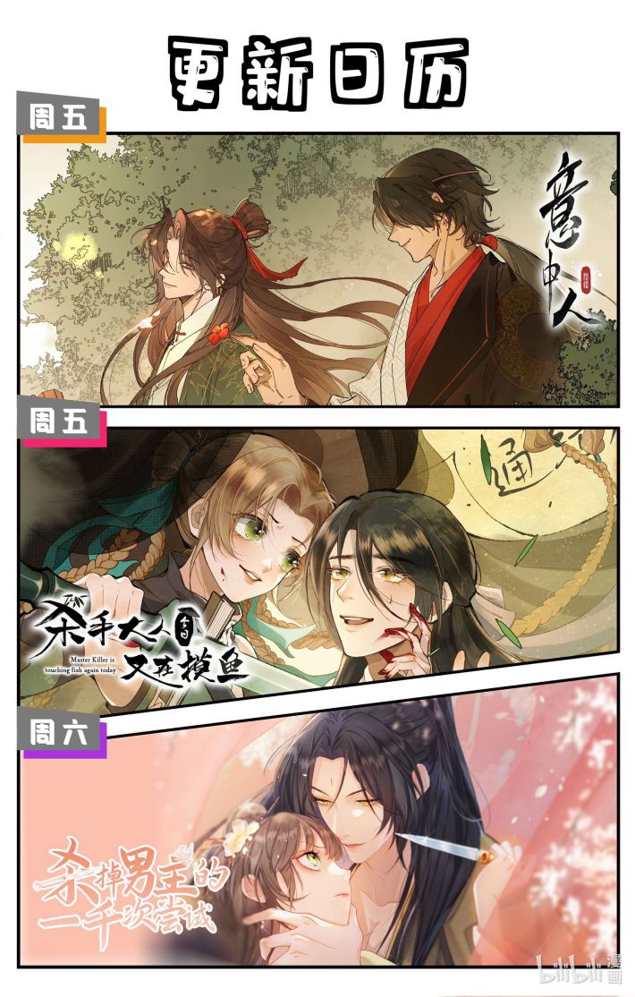 Ý Trung Nhân Chapter 6 - Next Chapter 7