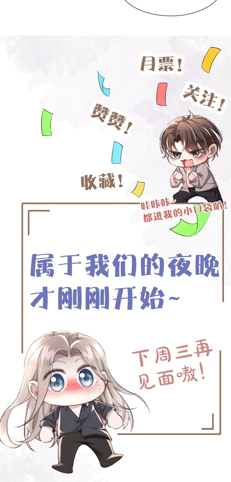 Kế Hoạch Tự Dưỡng Cuồng Khuyển Chap 12 - Trang 2