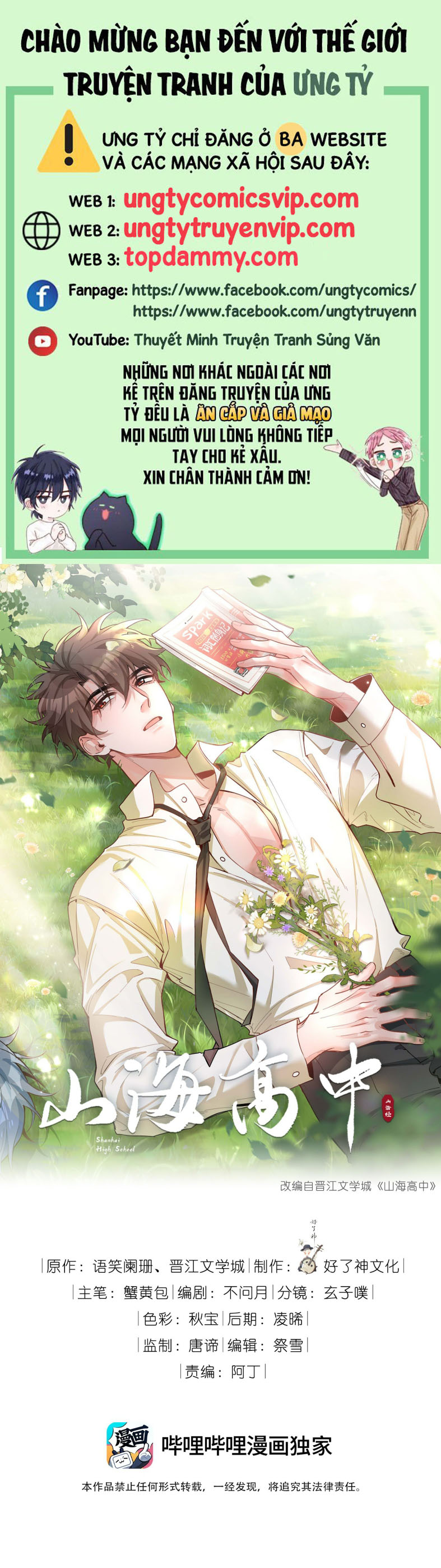 Sơn Hải Cao Trung Chapter 94 - Trang 3