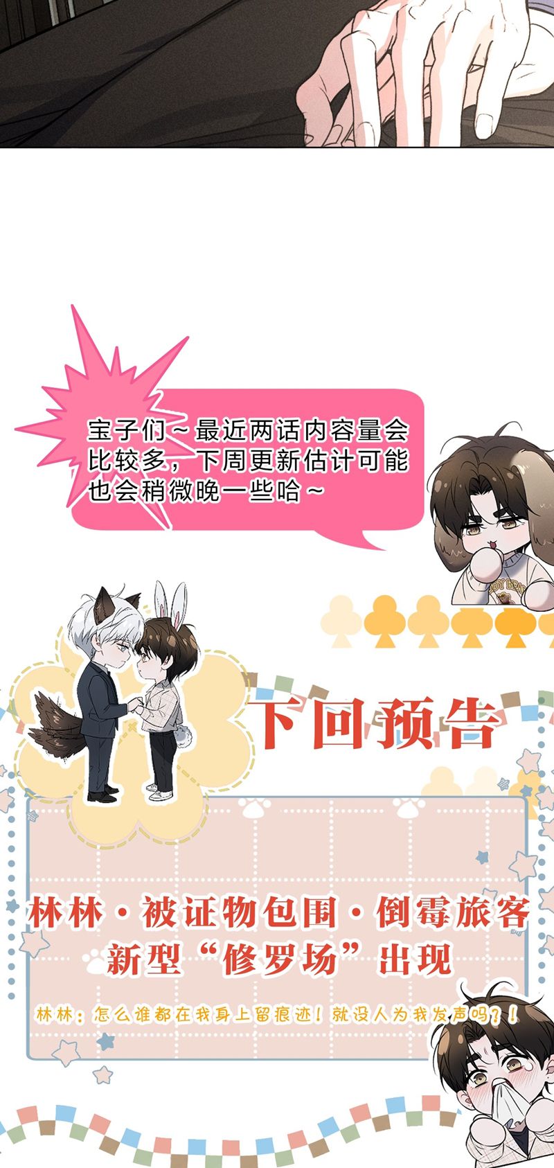 Ảnh Đế Cứ Muốn Làm Kim Chủ Của Tôi Chapter 25 - Next Chapter 26