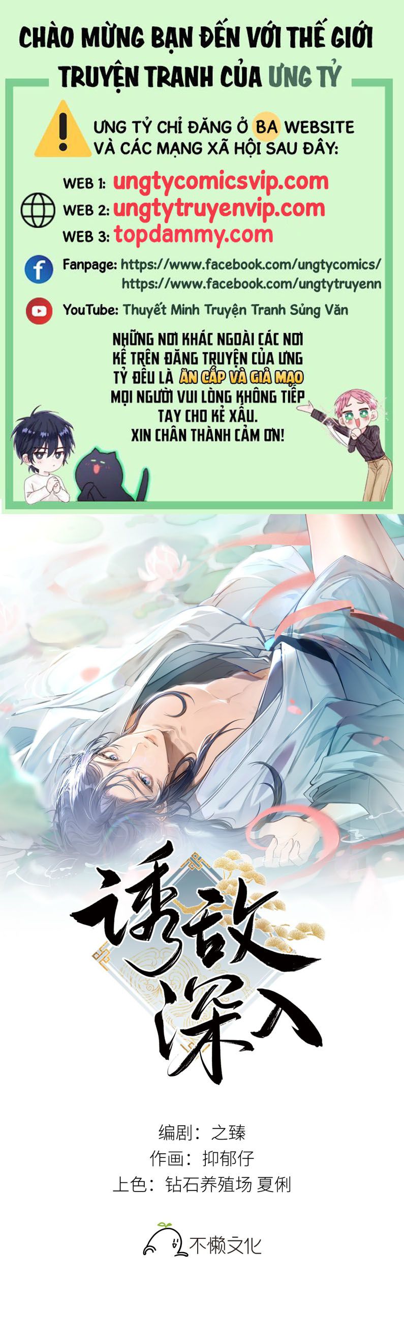 Dụ Địch Thâm Nhập Chap 10 - Next Chapter 10