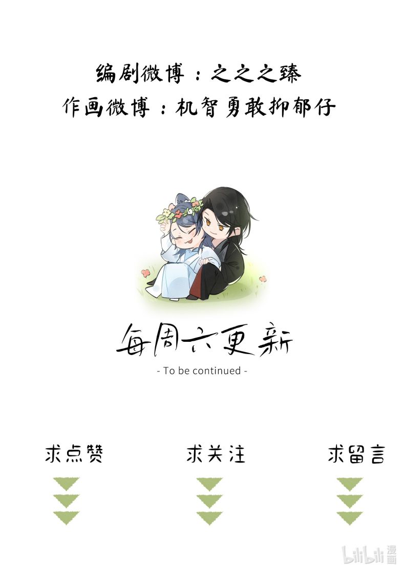 Dụ Địch Thâm Nhập Chap 10 - Next Chapter 10