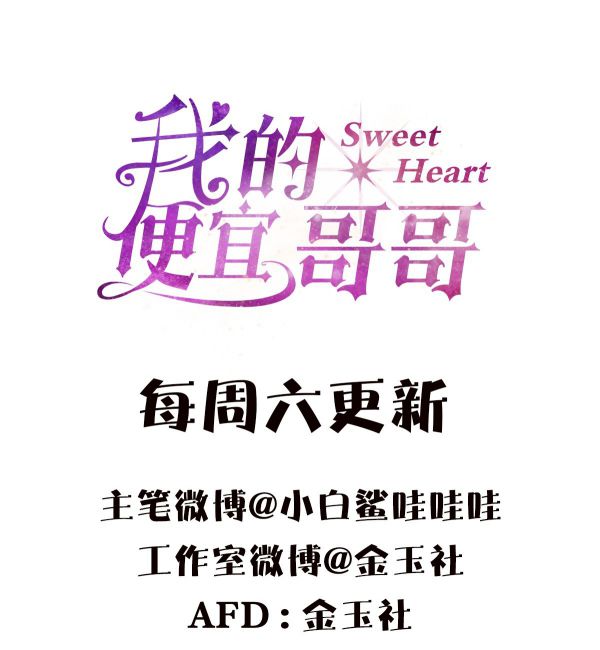 Anh Trai Tiện Lợi Của Tôi Chap 22 - Next Chap 23