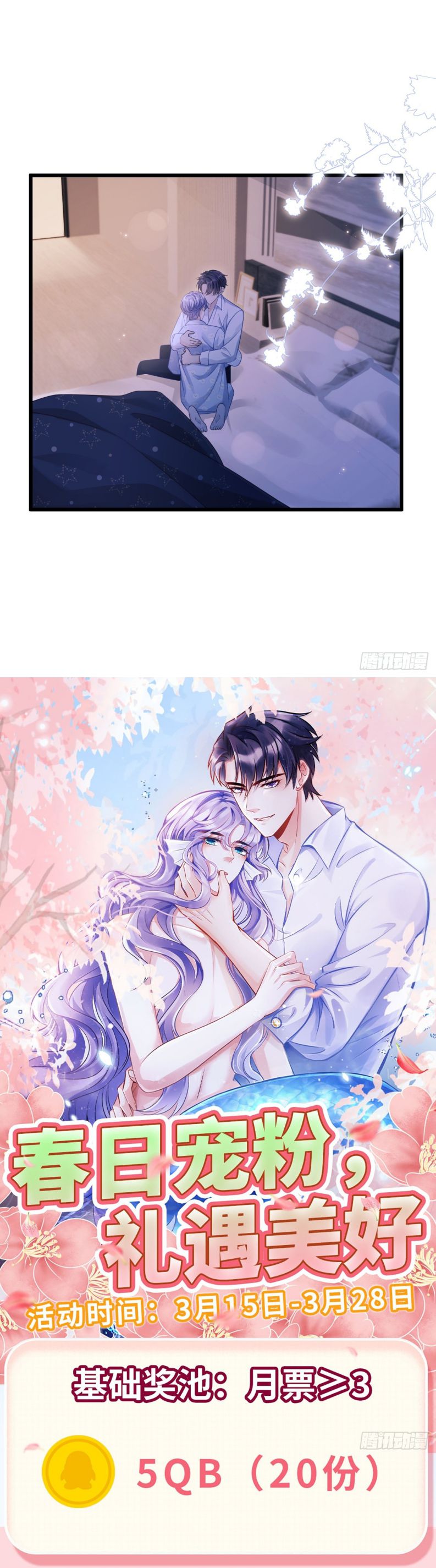 Tôi Hoài Nghi Ảnh Đế Đang Theo Đuổi Tôi Chapter 137 - Next Chapter 138