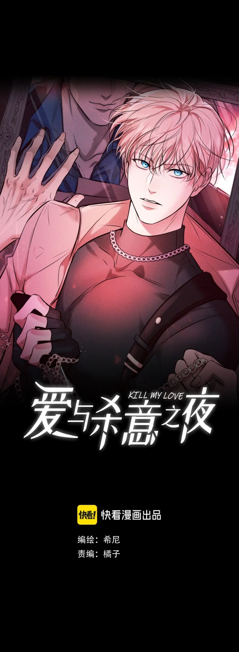 Đêm Tình Yêu Và Sát Ý Chapter 14 - Next Chap 14