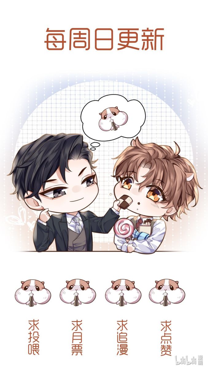 Tổng Tài Định Chế Tư Nhân Chapter 91 - Next Chapter 92