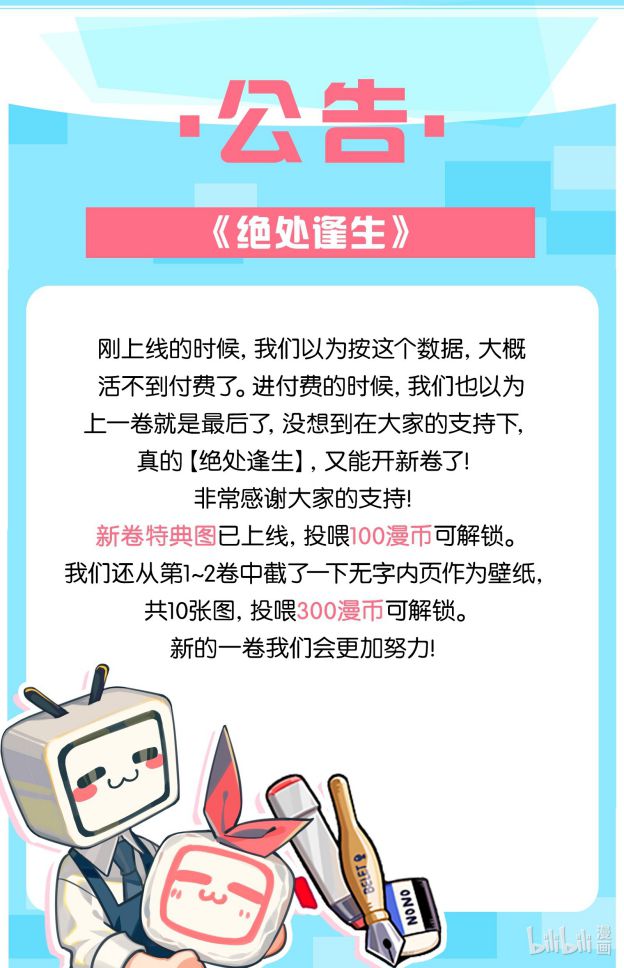 Tuyệt Xử Phùng Sinh Chapter 29 - Next Chapter 30