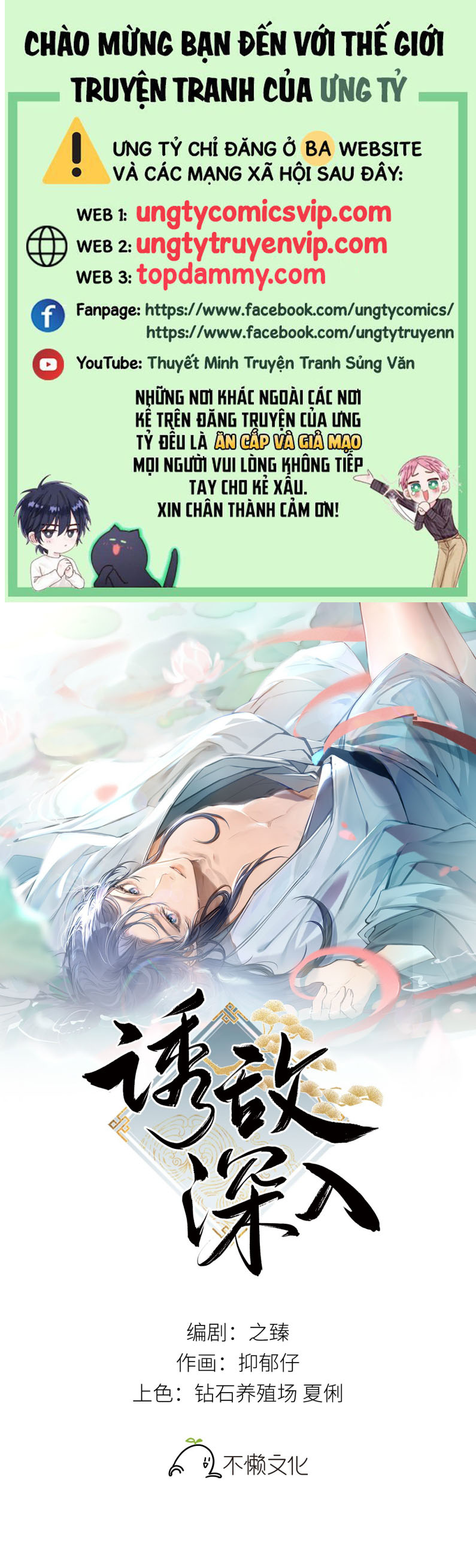 Dụ Địch Thâm Nhập Chap 11 - Next Chapter 11