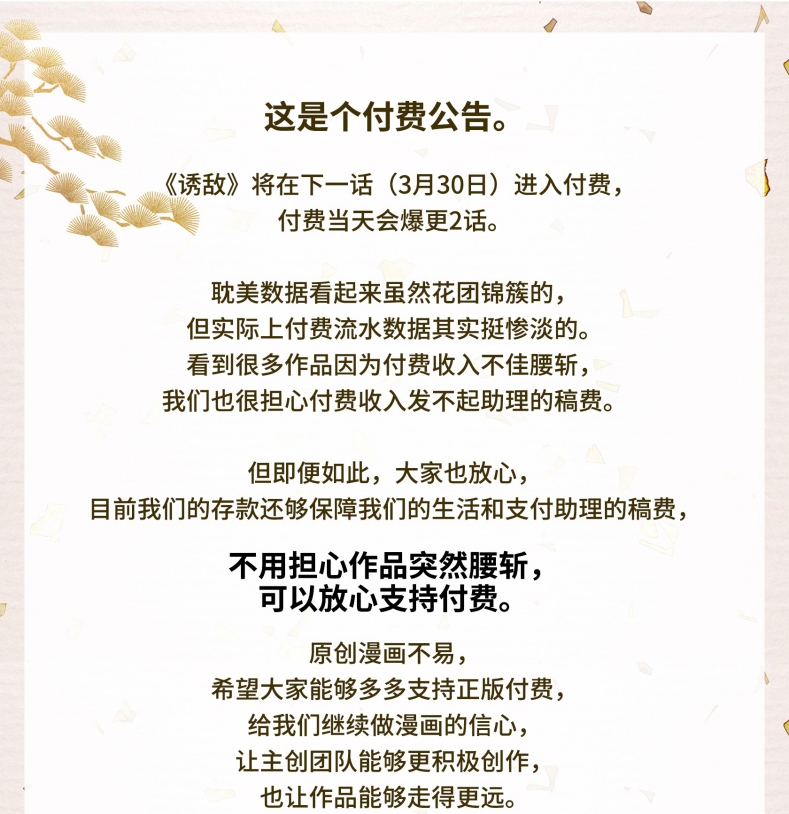 Dụ Địch Thâm Nhập Chap 11 - Next Chapter 11