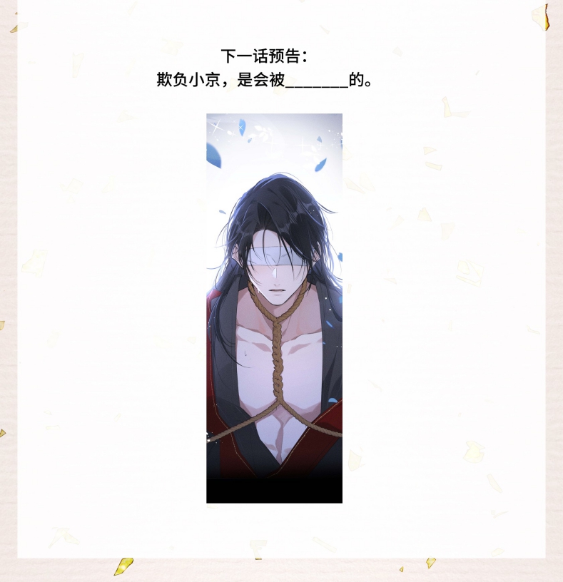 Dụ Địch Thâm Nhập Chap 11 - Next Chapter 11