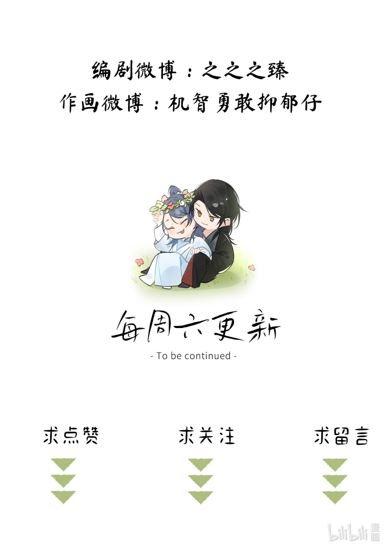 Dụ Địch Thâm Nhập Chap 11 - Next Chapter 11