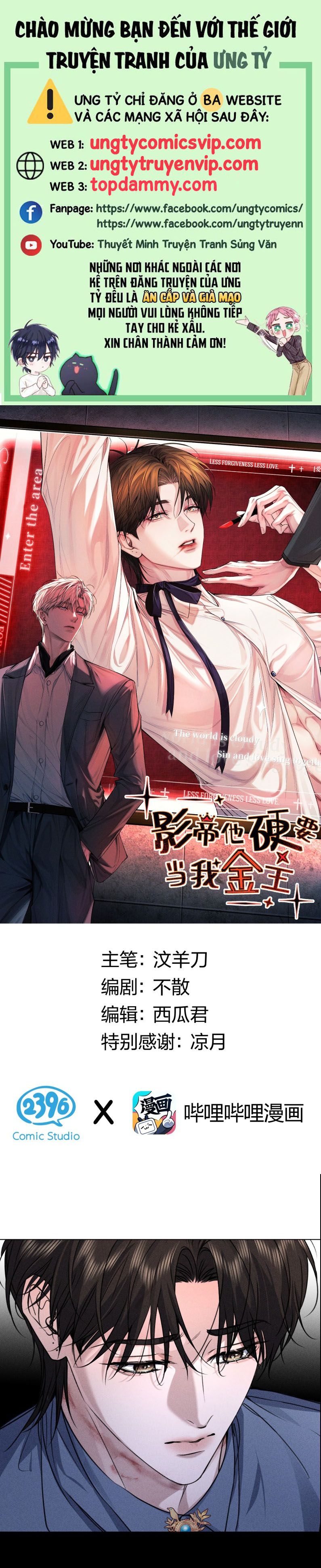 Ảnh Đế Cứ Muốn Làm Kim Chủ Của Tôi Chapter 26 - Next Chapter 27