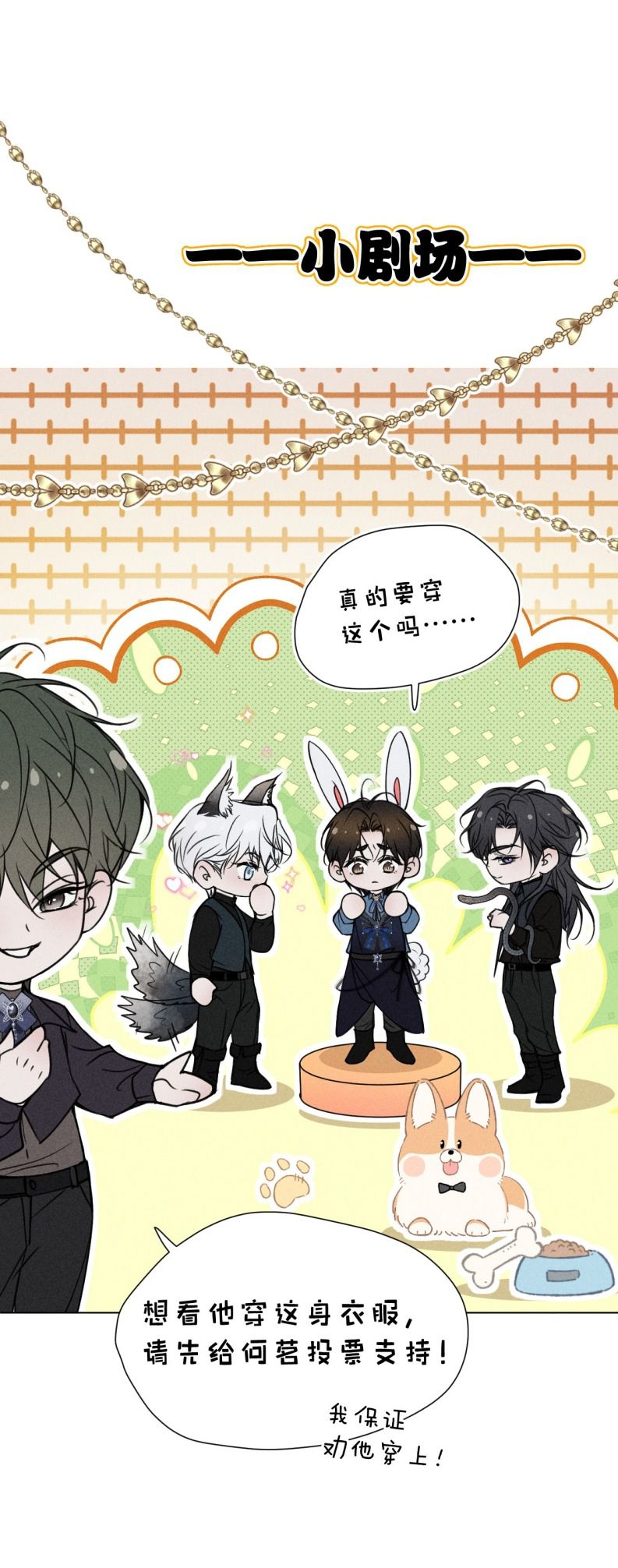 Ảnh Đế Cứ Muốn Làm Kim Chủ Của Tôi Chapter 26 - Next Chapter 27