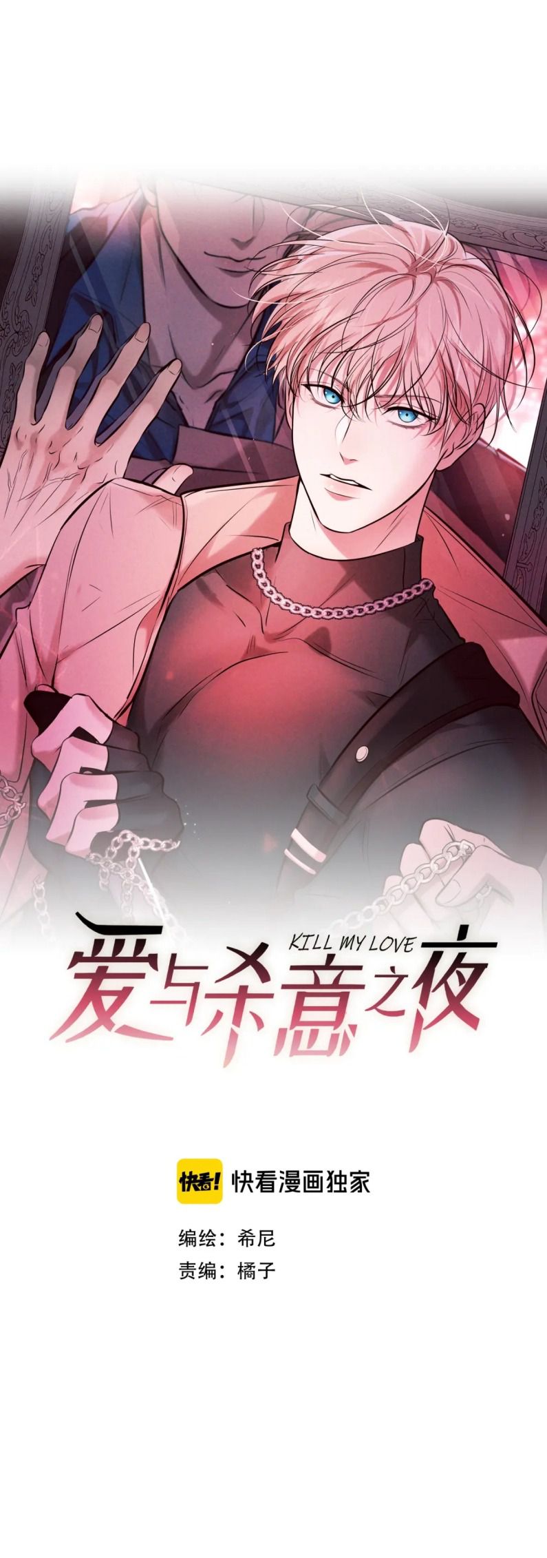 Đêm Tình Yêu Và Sát Ý Chapter 15 - Next Chap 15