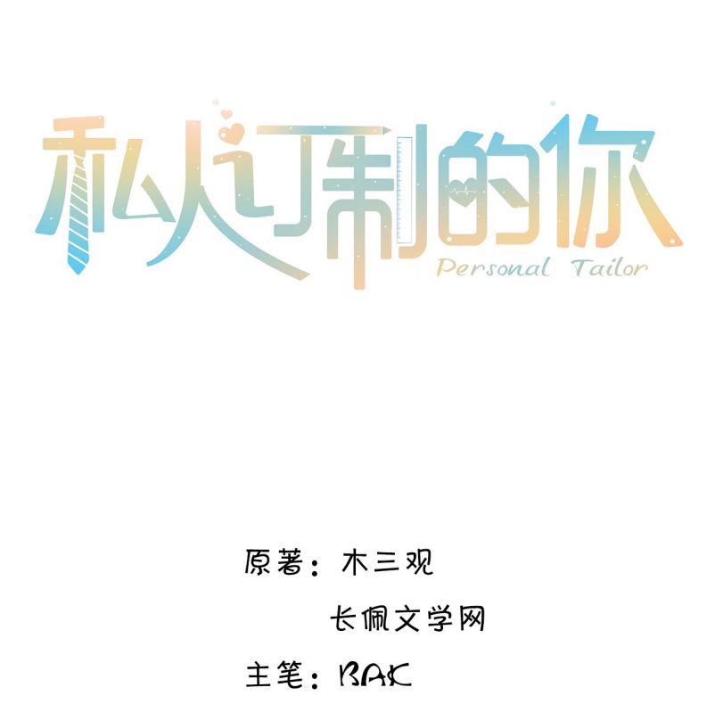 Tổng Tài Định Chế Tư Nhân Chap 93 - Next Chapter 94